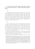 만1세 12명 1학기 관찰일지 및 발달평가  # 1학기 (3월에서 8월까지) 관찰일지,발달평가 # 평가인증 A자료-4