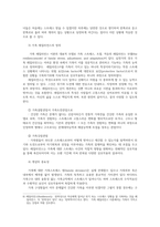 만1세 12명 1학기 관찰일지 및 발달평가  # 1학기 (3월에서 8월까지) 관찰일지,발달평가 # 평가인증 A자료-5