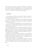 만1세 12명 1학기 관찰일지 및 발달평가  # 1학기 (3월에서 8월까지) 관찰일지,발달평가 # 평가인증 A자료-6