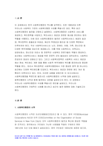 2023 사회복지행정론 중간과제물) 한국 사회복지행정의 역사를 요약,사회복지행정론 1990년대 이후 우리나라 사회복지기관에서 사회복지행정에 대한 수요가 촉발된 요인, 최근 사회복지행정 분야의 발전 현황을 알 수 있는 사례를 발굴 설명 방송통신대 사회복지행정론 1학기-3