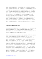 2023 사회복지행정론 중간과제물) 한국 사회복지행정의 역사를 요약,사회복지행정론 1990년대 이후 우리나라 사회복지기관에서 사회복지행정에 대한 수요가 촉발된 요인, 최근 사회복지행정 분야의 발전 현황을 알 수 있는 사례를 발굴 설명 방송통신대 사회복지행정론 1학기-7