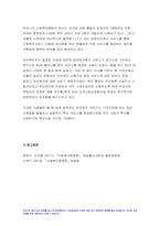 2023 사회복지행정론 중간과제물) 한국 사회복지행정의 역사를 요약,사회복지행정론 1990년대 이후 우리나라 사회복지기관에서 사회복지행정에 대한 수요가 촉발된 요인, 최근 사회복지행정 분야의 발전 현황을 알 수 있는 사례를 발굴 설명 방송통신대 사회복지행정론 1학기-10