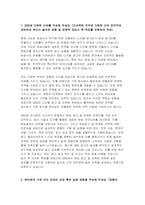 SBS 신입 자소서) 2023년 SBS 공개채용 자기소개서 SBS 경영 자소서 SBS에 지원한 이유 입사 후 목표 SBS가 선택과 집중이라는 전략을 취한다면, 어떤 전략을 취할 수 있을지 서술하시오 SBS 입장에서 경영환경을 분석 자소서-3