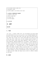 (인적자원관리 2학년) 인사고과가 인적자원관리에서 차지하는 위치를 설명하고, 귀하가 경험한 인사고과의 사례를 교재 내용을 중심으로 분석한 후, 문제점 및 개선방안-2