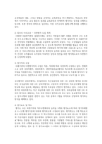 (인적자원관리 2학년) 인사고과가 인적자원관리에서 차지하는 위치를 설명하고, 귀하가 경험한 인사고과의 사례를 교재 내용을 중심으로 분석한 후, 문제점 및 개선방안-5