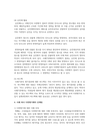 (인적자원관리 2학년) 인사고과가 인적자원관리에서 차지하는 위치를 설명하고, 귀하가 경험한 인사고과의 사례를 교재 내용을 중심으로 분석한 후, 문제점 및 개선방안-7