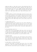 (인적자원관리 2학년) 인사고과가 인적자원관리에서 차지하는 위치를 설명하고, 귀하가 경험한 인사고과의 사례를 교재 내용을 중심으로 분석한 후, 문제점 및 개선방안-8