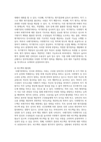 (인적자원관리 2학년) 인사고과가 인적자원관리에서 차지하는 위치를 설명하고, 귀하가 경험한 인사고과의 사례를 교재 내용을 중심으로 분석한 후, 문제점 및 개선방안-11