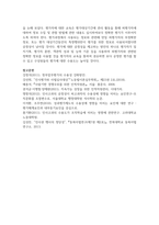 (인적자원관리 2학년) 인사고과가 인적자원관리에서 차지하는 위치를 설명하고, 귀하가 경험한 인사고과의 사례를 교재 내용을 중심으로 분석한 후, 문제점 및 개선방안-13