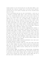 비영리기관운영관리3)교재 내용을 참조하여 건강가정지원센터의 설치에 관한 법적 근거를 구체적으로 제시하고, 법의 내용을 토대로 건강가정지원센터의 역할을 제시하시오. 한국건강가정진흥원 홈페이지 주요사업 메뉴에서 다양한 가족지원에 포함되는 4가지 사업영역(가족다양성 인식개선, 한부모 가족지원, 다문화가족 지원, 가족친화지원사업)의 개요-5