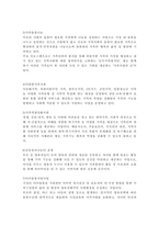 비영리기관운영관리3)교재 내용을 참조하여 건강가정지원센터의 설치에 관한 법적 근거를 구체적으로 제시하고, 법의 내용을 토대로 건강가정지원센터의 역할을 제시하시오. 한국건강가정진흥원 홈페이지 주요사업 메뉴에서 다양한 가족지원에 포함되는 4가지 사업영역(가족다양성 인식개선, 한부모 가족지원, 다문화가족 지원, 가족친화지원사업)의 개요-10
