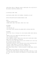 비영리기관운영관리3)교재 내용을 참조하여 건강가정지원센터의 설치에 관한 법적 근거를 구체적으로 제시하고, 법의 내용을 토대로 건강가정지원센터의 역할을 제시하시오. 한국건강가정진흥원 홈페이지 주요사업 메뉴에서 다양한 가족지원에 포함되는 4가지 사업영역(가족다양성 인식개선, 한부모 가족지원, 다문화가족 지원, 가족친화지원사업)의 개요-11