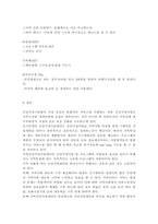 비영리기관운영관리3)교재 내용을 참조하여 건강가정지원센터의 설치에 관한 법적 근거를 구체적으로 제시하고, 법의 내용을 토대로 건강가정지원센터의 역할을 제시하시오. 한국건강가정진흥원 홈페이지 주요사업 메뉴에서 다양한 가족지원에 포함되는 4가지 사업영역(가족다양성 인식개선, 한부모 가족지원, 다문화가족 지원, 가족친화지원사업)의 개요-12