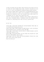 비영리기관운영관리3)교재 내용을 참조하여 건강가정지원센터의 설치에 관한 법적 근거를 구체적으로 제시하고, 법의 내용을 토대로 건강가정지원센터의 역할을 제시하시오. 한국건강가정진흥원 홈페이지 주요사업 메뉴에서 다양한 가족지원에 포함되는 4가지 사업영역(가족다양성 인식개선, 한부모 가족지원, 다문화가족 지원, 가족친화지원사업)의 개요-13