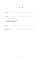 [A+]자신이 겪어 본적이 있거나, 일상에서 쉽게 발견할 수 있는 착시현상에 대해서 기술하고, 관련된 지각 및 감각 이론에 대해서 논하시오.-2