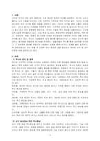 [A+]자신이 겪어 본적이 있거나, 일상에서 쉽게 발견할 수 있는 착시현상에 대해서 기술하고, 관련된 지각 및 감각 이론에 대해서 논하시오.-3