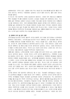 [A+]자신이 겪어 본적이 있거나, 일상에서 쉽게 발견할 수 있는 착시현상에 대해서 기술하고, 관련된 지각 및 감각 이론에 대해서 논하시오.-4