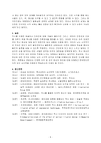 [A+]자신이 겪어 본적이 있거나, 일상에서 쉽게 발견할 수 있는 착시현상에 대해서 기술하고, 관련된 지각 및 감각 이론에 대해서 논하시오.-5