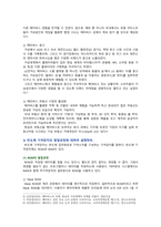 [컴퓨터의이해 2023] 1. 슈퍼컴퓨터, 메타버스가 이용되는 사례, 반도체 기억장치의 발달과정 2. 메타버스 입출력 장치, QR코드 만들기-6