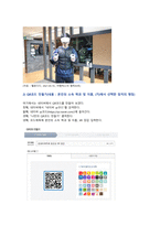 [컴퓨터의이해 2023] 1. 슈퍼컴퓨터, 메타버스가 이용되는 사례, 반도체 기억장치의 발달과정 2. 메타버스 입출력 장치, QR코드 만들기-11