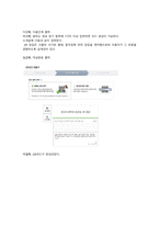 [컴퓨터의이해 2023] 1. 슈퍼컴퓨터, 메타버스가 이용되는 사례, 반도체 기억장치의 발달과정 2. 메타버스 입출력 장치, QR코드 만들기-12