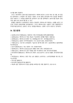 [컴퓨터의이해 2023] 1. 슈퍼컴퓨터, 메타버스가 이용되는 사례, 반도체 기억장치의 발달과정 2. 메타버스 입출력 장치, QR코드 만들기-14