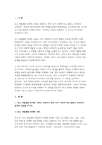 빈곤론 2023 중간과제] 1. 존슨 대통령의 위대한 사회는 무엇이고 현재 우리 사회에 주는 함의 2. 한국의 청년 빈곤에 대한 문제를 원인과 해결방식을 소수파보고서와 다수파 보고서의 관점에 기반해 논하고, 자신이 지지하는 관점-빈곤론-3
