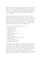 빈곤론 2023 중간과제] 1. 존슨 대통령의 위대한 사회는 무엇이고 현재 우리 사회에 주는 함의 2. 한국의 청년 빈곤에 대한 문제를 원인과 해결방식을 소수파보고서와 다수파 보고서의 관점에 기반해 논하고, 자신이 지지하는 관점-빈곤론-4