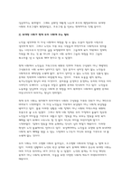 빈곤론 2023 중간과제] 1. 존슨 대통령의 위대한 사회는 무엇이고 현재 우리 사회에 주는 함의 2. 한국의 청년 빈곤에 대한 문제를 원인과 해결방식을 소수파보고서와 다수파 보고서의 관점에 기반해 논하고, 자신이 지지하는 관점-빈곤론-5