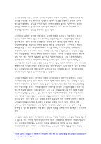 빈곤론 2023 중간과제] 1. 존슨 대통령의 위대한 사회는 무엇이고 현재 우리 사회에 주는 함의 2. 한국의 청년 빈곤에 대한 문제를 원인과 해결방식을 소수파보고서와 다수파 보고서의 관점에 기반해 논하고, 자신이 지지하는 관점-빈곤론-6