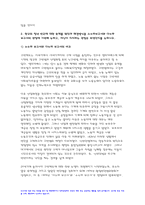 빈곤론 2023 중간과제] 1. 존슨 대통령의 위대한 사회는 무엇이고 현재 우리 사회에 주는 함의 2. 한국의 청년 빈곤에 대한 문제를 원인과 해결방식을 소수파보고서와 다수파 보고서의 관점에 기반해 논하고, 자신이 지지하는 관점-빈곤론-7