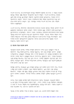 빈곤론 2023 중간과제] 1. 존슨 대통령의 위대한 사회는 무엇이고 현재 우리 사회에 주는 함의 2. 한국의 청년 빈곤에 대한 문제를 원인과 해결방식을 소수파보고서와 다수파 보고서의 관점에 기반해 논하고, 자신이 지지하는 관점-빈곤론-8