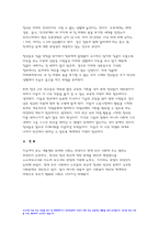 빈곤론 2023 중간과제] 1. 존슨 대통령의 위대한 사회는 무엇이고 현재 우리 사회에 주는 함의 2. 한국의 청년 빈곤에 대한 문제를 원인과 해결방식을 소수파보고서와 다수파 보고서의 관점에 기반해 논하고, 자신이 지지하는 관점-빈곤론-11