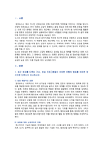 [사회문제론] 2023년 중간과제물-2