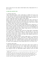 [사회문제론] 2023년 중간과제물, 1) 최근 범죄를 다루는 기사, 방송 프로그램들이 어떠한 유형의 범죄를 어떠한 방식으로 다루는지 묘사하고, 2) 잔혹한 범죄의 원인을 범죄자 개인의 본성 또는 도덕적 문제로 돌리는 방식을 비판적으로 서술한 후, 3) 사회적 측면에서 범죄를 다루었을 때 장점에 대해서 논하시오.-3