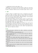 [사회문제론] 2023년 중간과제물, 1) 최근 범죄를 다루는 기사, 방송 프로그램들이 어떠한 유형의 범죄를 어떠한 방식으로 다루는지 묘사하고, 2) 잔혹한 범죄의 원인을 범죄자 개인의 본성 또는 도덕적 문제로 돌리는 방식을 비판적으로 서술한 후, 3) 사회적 측면에서 범죄를 다루었을 때 장점에 대해서 논하시오.-8