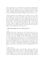 (문화산업과 문화기획 3학년) 교재 4장에 보면 문화상품 장르의 기능을 설명하며 장르란 문화상품의 생산과 소비에 작용하는 일종의 관습의 체계라고 설명-4