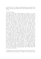 (문화산업과 문화기획 3학년) 교재 4장에 보면 문화상품 장르의 기능을 설명하며 장르란 문화상품의 생산과 소비에 작용하는 일종의 관습의 체계라고 설명-8