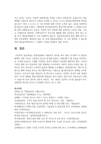 (문화산업과 문화기획 3학년) 교재 4장에 보면 문화상품 장르의 기능을 설명하며 장르란 문화상품의 생산과 소비에 작용하는 일종의 관습의 체계라고 설명-10