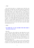 [2023 사회문제론] 교재 11장 “범죄문제”를 비롯해 여러 자료들을 참고하여 ① 최근 범죄를 다루는 기사, 방송 프로그램들이 어떠한 유형의 범죄를 어떠한 방식으로 다루는지 묘사하고, ② 잔혹한 범죄의 원인을 범죄자 개인의 본성 또는 도덕적 문제로 돌리는 방식을 비판적으로 서술한 후, ③ 사회적 측면에서 범죄를 다루었을 때 장점에 대해서 논하시오.-3