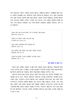 [2023 사회문제론] 교재 11장 “범죄문제”를 비롯해 여러 자료들을 참고하여 ① 최근 범죄를 다루는 기사, 방송 프로그램들이 어떠한 유형의 범죄를 어떠한 방식으로 다루는지 묘사하고, ② 잔혹한 범죄의 원인을 범죄자 개인의 본성 또는 도덕적 문제로 돌리는 방식을 비판적으로 서술한 후, ③ 사회적 측면에서 범죄를 다루었을 때 장점에 대해서 논하시오.-4