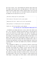 [2023 사회문제론] 교재 11장 “범죄문제”를 비롯해 여러 자료들을 참고하여 ① 최근 범죄를 다루는 기사, 방송 프로그램들이 어떠한 유형의 범죄를 어떠한 방식으로 다루는지 묘사하고, ② 잔혹한 범죄의 원인을 범죄자 개인의 본성 또는 도덕적 문제로 돌리는 방식을 비판적으로 서술한 후, ③ 사회적 측면에서 범죄를 다루었을 때 장점에 대해서 논하시오.-6