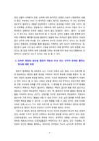[2023 사회문제론] 교재 11장 “범죄문제”를 비롯해 여러 자료들을 참고하여 ① 최근 범죄를 다루는 기사, 방송 프로그램들이 어떠한 유형의 범죄를 어떠한 방식으로 다루는지 묘사하고, ② 잔혹한 범죄의 원인을 범죄자 개인의 본성 또는 도덕적 문제로 돌리는 방식을 비판적으로 서술한 후, ③ 사회적 측면에서 범죄를 다루었을 때 장점에 대해서 논하시오.-7