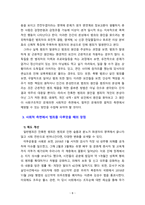 [2023 사회문제론] 교재 11장 “범죄문제”를 비롯해 여러 자료들을 참고하여 ① 최근 범죄를 다루는 기사, 방송 프로그램들이 어떠한 유형의 범죄를 어떠한 방식으로 다루는지 묘사하고, ② 잔혹한 범죄의 원인을 범죄자 개인의 본성 또는 도덕적 문제로 돌리는 방식을 비판적으로 서술한 후, ③ 사회적 측면에서 범죄를 다루었을 때 장점에 대해서 논하시오.-8