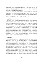 [2023 사회문제론] 교재 11장 “범죄문제”를 비롯해 여러 자료들을 참고하여 ① 최근 범죄를 다루는 기사, 방송 프로그램들이 어떠한 유형의 범죄를 어떠한 방식으로 다루는지 묘사하고, ② 잔혹한 범죄의 원인을 범죄자 개인의 본성 또는 도덕적 문제로 돌리는 방식을 비판적으로 서술한 후, ③ 사회적 측면에서 범죄를 다루었을 때 장점에 대해서 논하시오.-9