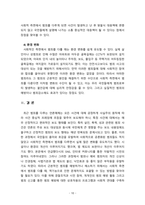 [2023 사회문제론] 교재 11장 “범죄문제”를 비롯해 여러 자료들을 참고하여 ① 최근 범죄를 다루는 기사, 방송 프로그램들이 어떠한 유형의 범죄를 어떠한 방식으로 다루는지 묘사하고, ② 잔혹한 범죄의 원인을 범죄자 개인의 본성 또는 도덕적 문제로 돌리는 방식을 비판적으로 서술한 후, ③ 사회적 측면에서 범죄를 다루었을 때 장점에 대해서 논하시오.-10