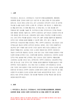 전략적간호관리 2023년) 의료기관유형 3개 기관 미션 비전 진술문끼리 비교 특성 장점, 단점설명 전략적간호관리 미션 또는 비전을 개발할 때 고려할 점, 자신이 현재 소속된 조직 소개한 후, 조직화의 기본원리적용 평가 결과를 기술 성에 대한 총평과 제언 전략적간호관리 방송통신대 1학기 전략적간호관리-3