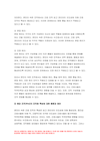 전략적간호관리 2023년) 의료기관유형 3개 기관 미션 비전 진술문끼리 비교 특성 장점, 단점설명 전략적간호관리 미션 또는 비전을 개발할 때 고려할 점, 자신이 현재 소속된 조직 소개한 후, 조직화의 기본원리적용 평가 결과를 기술 성에 대한 총평과 제언 전략적간호관리 방송통신대 1학기 전략적간호관리-9