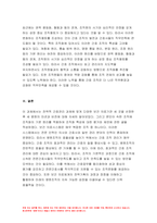 전략적간호관리 2023년) 의료기관유형 3개 기관 미션 비전 진술문끼리 비교 특성 장점, 단점설명 전략적간호관리 미션 또는 비전을 개발할 때 고려할 점, 자신이 현재 소속된 조직 소개한 후, 조직화의 기본원리적용 평가 결과를 기술 성에 대한 총평과 제언 전략적간호관리 방송통신대 1학기 전략적간호관리-10