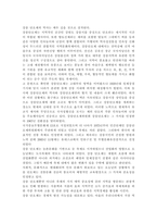 중국문화산책4)강릉 단오제가 2005년에 유네스코 세계무형문화유산으로 등재된 바 있습니다. 이에 당시 중국의 여러 언론과 네티즌들은 문화 강탈이라는 표현까지 써가며 크게 반발했습니다. 강릉 단오제의 세계문화유산 등재와 중국 네티즌의 반발에 대한 자신의 견해를 기술하세요.-4